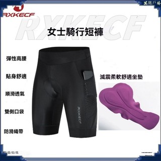 2024RXKECF新款夏季女款騎行短褲高檔高彈柔軟公路車海綿墊騎行褲飛輪車褲 自行車女車褲 女款短車褲 自行車女短褲