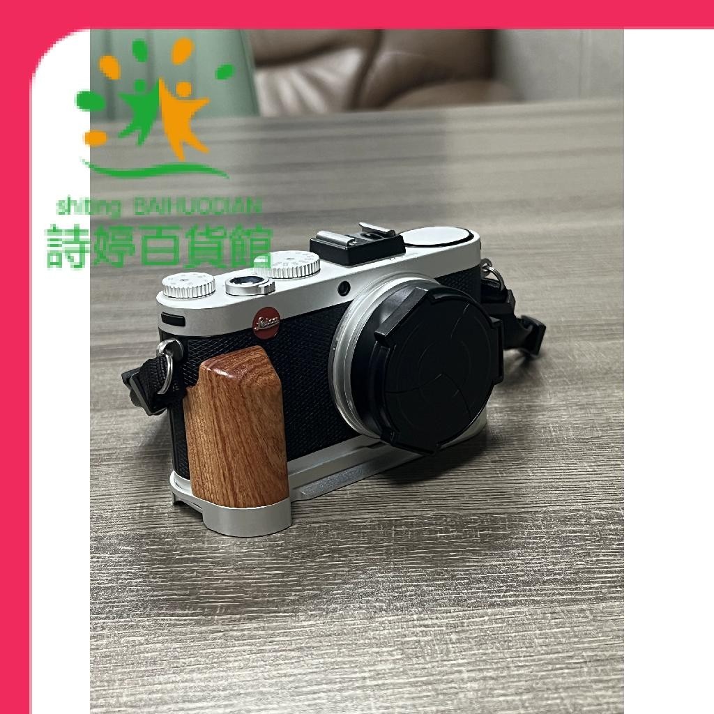 ♞【限時特惠】保護套 相機配件 保護殼 適用徠卡 X1 X2相機實木手柄 輕量化設計，提升手感保護相機