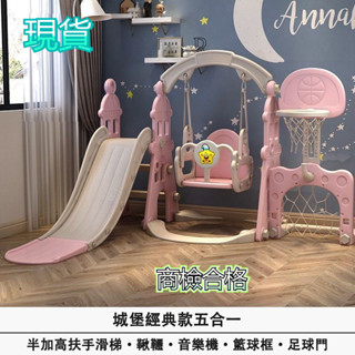 少量庫存桃園出 新升級滑滑梯 滑梯鞦韆組 寶寶家用遊樂場 兒童生日禮物兒童蕩鞦韆 2至10歲兒童滑滑梯 室內五合一滑滑梯
