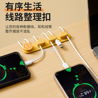 數據線收納 桌面理線器 充電線固定神器 手機矽膠線 耳機集線器 桌面收納 傳輸線收納 線路整理扣