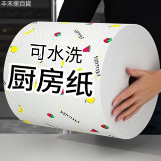 懶人抹布幹濕兩用吸油清潔用品廚房用紙專用紙巾一次性洗碗布吸水 -豐禾裡百貨