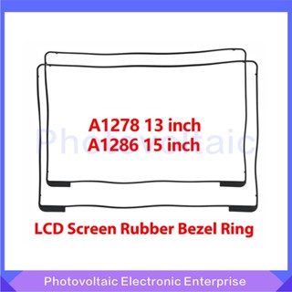 ♞【全新現貨】適用於Macbook Pro 1315 A1278 A1286熒幕橡膠圈LCD熒幕橡膠中框