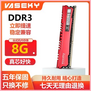 ♞,♘【超值】全新DDR3 4G 8G 1600 1333全相容臺式機電腦雙通道記憶體條馬甲條