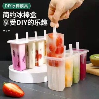 現貨 新品熱賣 創意自製雪糕模具 【1041人收藏】4連老冰棒模具帶蓋家用兒童可愛冰棒雪糕模具diy自製冰淇淋冰糕模