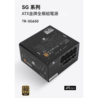 ♞,♘利民 SG-650 650W 金牌 全模組 電源供應器 ATX3.1 PCIE5.0