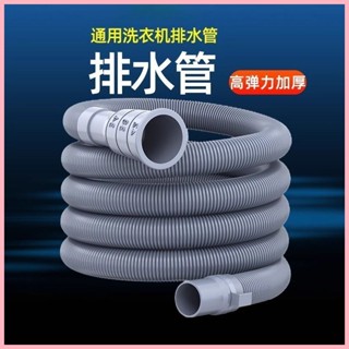 【6282人收藏】加厚加軟洗衣機排水管通用加長延長管出水半全自動家用放下水軟管