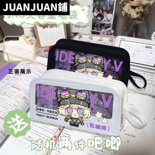 小女孩卡通筆袋第五人格遊戲周邊初中生男女小學文具收納盒鉛筆袋 ed0