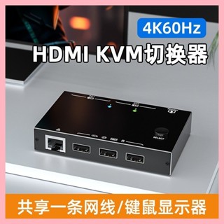 ♞,【現貨】kvm切換器hdmi二進一出一套鍵盤滑鼠控制兩臺電腦雙主機共用一個顯示器usb印表機共享網路網線4k高畫質切
