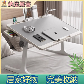 【納麼厲害】 可折疊床上小桌子宿舍家用學習書桌飄窗辦公筆記本電腦懶人桌炕幾