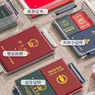 🎉桃園12H出🎉 證件收納包家庭證書檔案箱收納盒家用房產戶口本袋說明書卡包神器