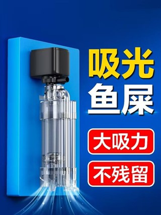 現貨熱銷 魚馬桶魚缸過濾器迴圈水泵增氧淨水系統魚便分離器糞便收集吸便器