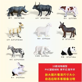 新品 現貨 熊貓模擬動物模型玩具公牛奶牛綿羊犀牛男孩兒童認知擺設套裝禮物