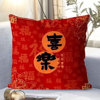 臺灣限時低價 【字樣喜慶】新年祝福吉利文字抱枕客廳沙發喜慶靠墊臥室床頭靠枕定製紅色枕套