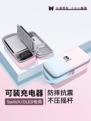 現貨 正品 switch保護包 bibuks適用於任天堂switch收納包oled保護套殼大容量收納箱全套ns遊戲機卡