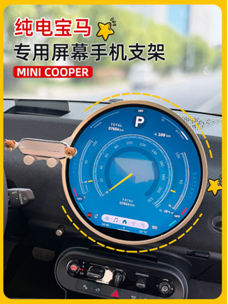 專用純電寶馬mini手機支架車用手機架電車中控螢幕導航支架裝飾貼