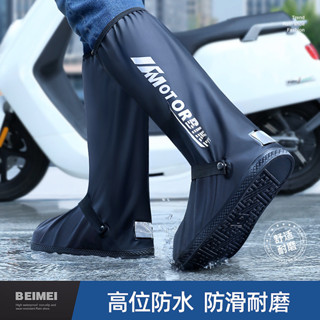 🚀桃園出貨🚀 雨鞋套PVC高筒防水鞋套備美源廠 鞋套防水戶外雨天防水雨靴套