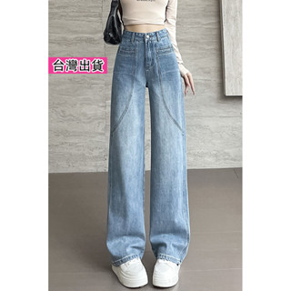 【臺灣出貨】 SLOY高腰闊腿牛仔褲女小個子2025新款寬鬆顯瘦百搭垂感彎刀直筒褲
