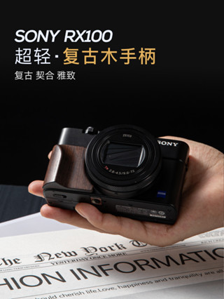 索尼黑卡相機手把 黑卡7 RX100全系通用m7 24新手把 Sony