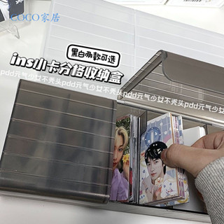 【COCO家居】 ins風 小紅書同款 小卡收納 分格收納盒 磨砂翻蓋收納盒 七格 防塵盒 大容量 封口貼收納
