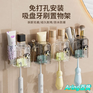 新款 牙刷置物架電動牙刷支架牙刷架創意牙刷架多功能粘貼式收納壁掛杯架家用免打孔瀝水置物架除蟎包 NK8H