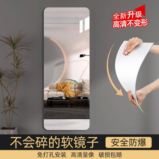 迷你展覽館🖼️ 【店鋪熱銷】亞克力軟鏡子貼墻自粘全身鏡衣櫃鏡家用宿舍化妝網紅穿衣鏡試衣鏡