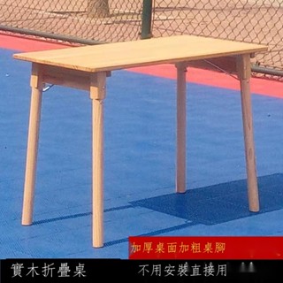 【免運費】⭐ 實木簡易折疊桌小學生學習書桌長方形吃飯餐桌子寫作業原木省空間