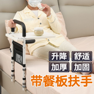舊床頭扶手浴室扶手餐桌防摔可移動升降折疊床頭護欄