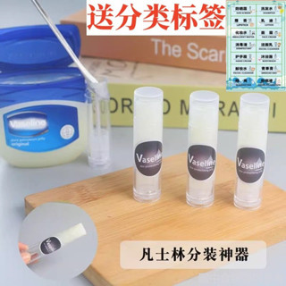 凡士林青草膏分裝管旋轉式空瓶唇膏空管便攜DIY盒子軟管乳膏