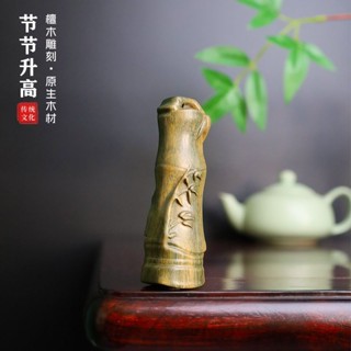 新品 速發 【天然檀香】節節升高天然綠檀實木雕刻竹子小擺件創意手把件吊飾竹子實木文玩
