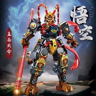 黑色神話悟空積木模型齊天大聖兒童益智拼裝玩具男孩拼圖生日禮物