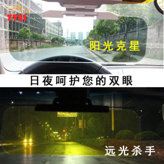 🚀桃園出貨🚀 汽車司機護目鏡 車用防眩鏡日夜兩用車載遮陽鏡 夏季防曬遮陽伸縮