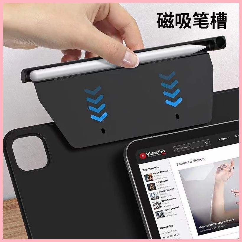 ♞適用蘋果iPad妙控鍵盤配件apple pencil磁吸筆槽Pro11二代收納盒固定防丟air5平板10電容筆Air4