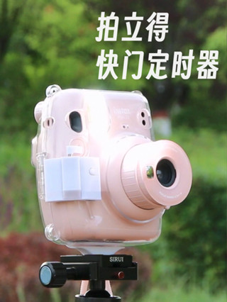 ♞【現貨秒發】富士拍立得mini系列自拍定時器富士拍立得快門定時器 自拍神器 富士instax mini系列 無損安裝