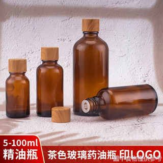 茶色玻璃精油瓶系列5-100ml便攜分裝瓶裝擠壓式使用化妝品內塞瓶