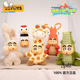【Dear Baby】 【SPlit】正版 52TOYS蠟筆小新長高高系列搪膠臉慢回彈玩偶盲盒毛絨玩具可愛吊飾
