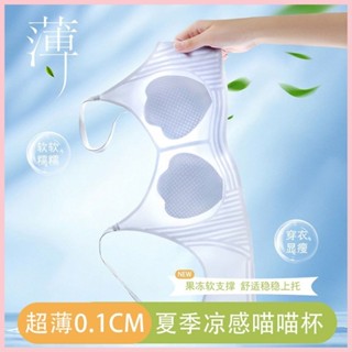【MT】無鋼圈內衣 無痕內衣 超薄內衣 果凍內衣 薄款內衣 薄杯 涼感冰絲內衣 涼感果凍固定杯夏季薄款大胸顯小透氣文胸