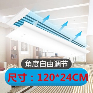 【可調風向】迴路導風板通用中央空調擋風板風管機導風板