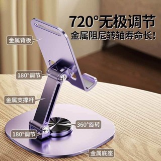 手機桌面支架升降懶人便攜ipad可折疊多功能平板網紅通用型看電視