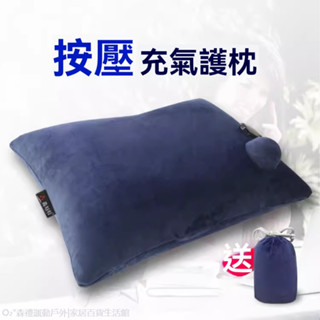 新品 按壓自動充氣旅行抱枕頭靠墊抱枕午睡保健靠枕坐車坐飛機充氣護腰