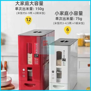 【臺灣出貨】 日式計量米桶家用廚房防潮防蟲密封儲米箱按壓式自動米桶抽屜米盒