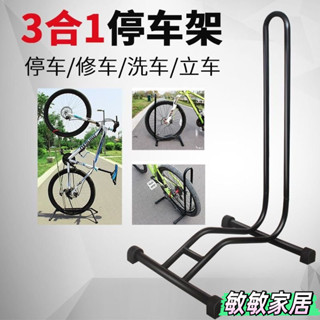 熱銷 自行車山地停車車架山地車立式插入式單車展示架維修公路支撐架 K8H2