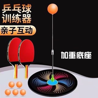 乒乓球練習器不倒翁固定自殺家用懶人手神器雙人訓練器單人自殺