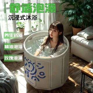 ✨新品上市✨ 泡澡桶大人折疊泡浴桶洗澡桶兒童可坐浴盆游泳桶成人浴缸全身浴桶