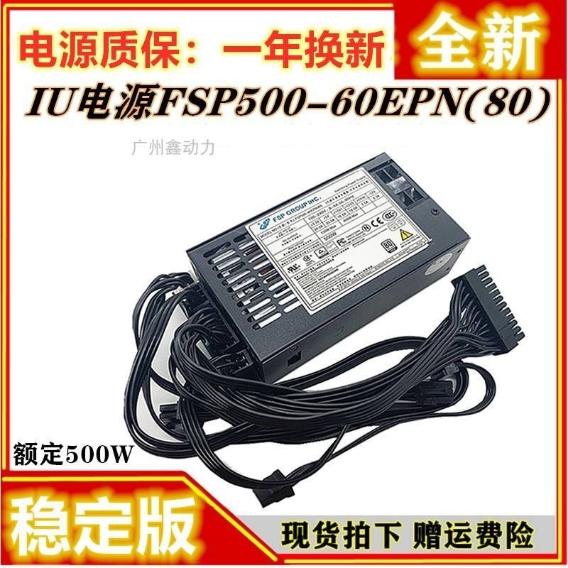 ♞,♘全新全漢1U全模組電源FSP270-60LE FSP300-60FAG靜音300W400W500W