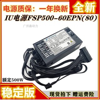 ♞,♘全新全漢1U全模組電源FSP270-60LE FSP300-60FAG靜音300W400W500W