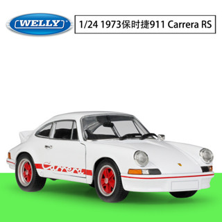 WELLY威利 1:24保時捷1973 Porsche 911 RS合金汽車模型