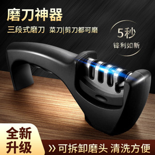 磨刀神器 家用三段式磨刀石 快速磨刀器 陶瓷磨刀石 水果刀 剪刀 不鏽鋼磨刀 刀具保養 磨頭可拆卸清洗便利 快速修復刀刃