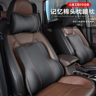 🚀4h出貨🚀 汽車頭枕護頸枕靠枕汽車枕頭車載腰靠頸枕四季車內用品記憶棉腰枕