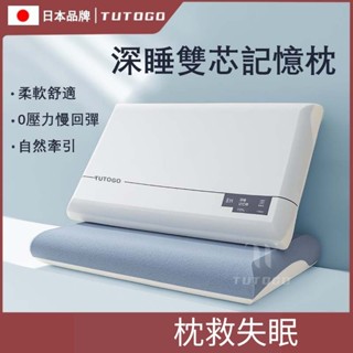【臺灣出貨】雙色流動夾芯枕 記憶棉枕頭 零壓慢回彈記憶枕 涼感親膚 慢回彈 人體工學 助眠枕 枕心 防蹣抗菌