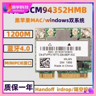♞,♘,♙,,[下單立減]博通BCM94352HMB網絡卡MINIPCI-E 4.0MAC筆記本BCM94360HMB